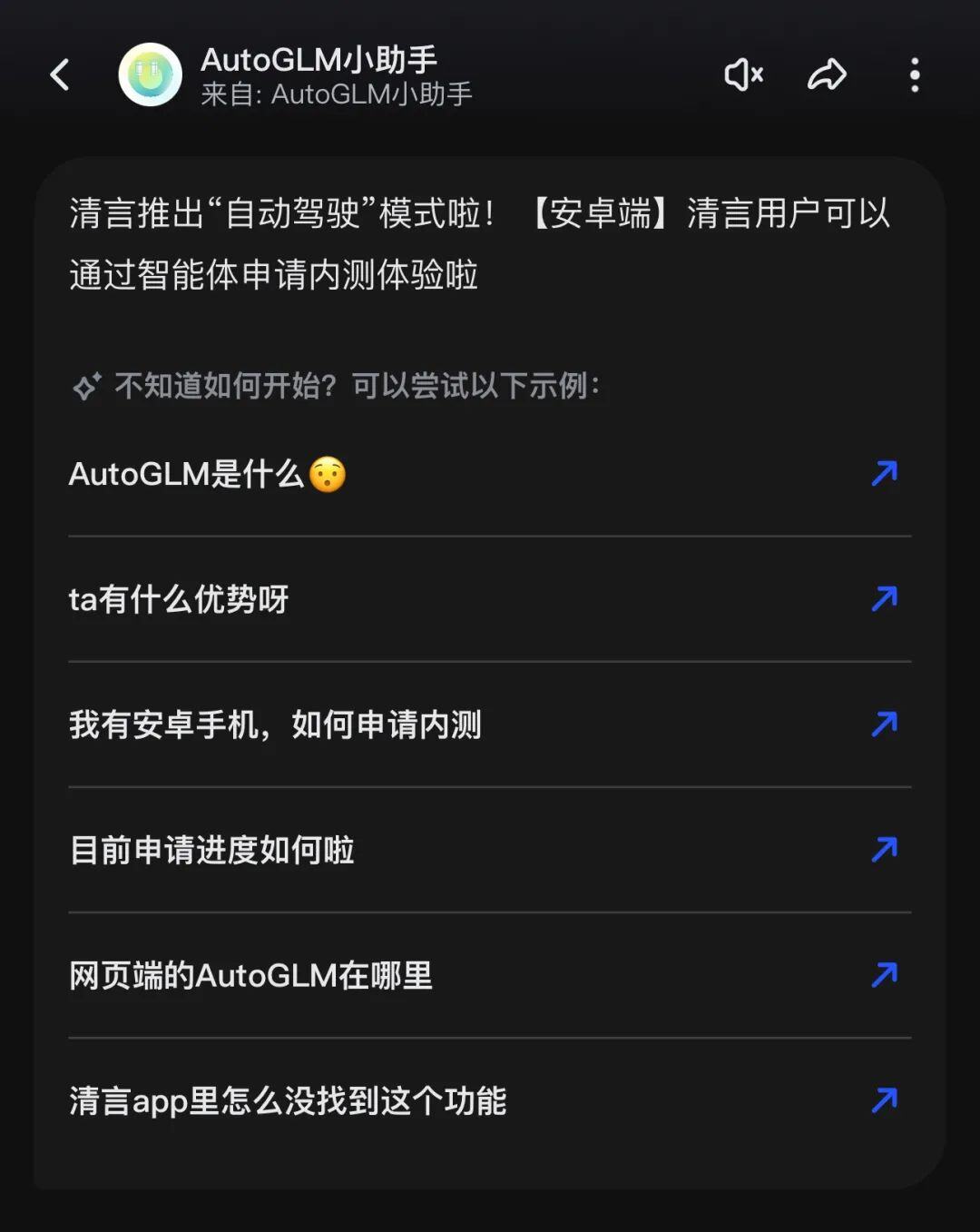 交互大变革｜智谱情感语音、AutoGLM带来的范式变化
