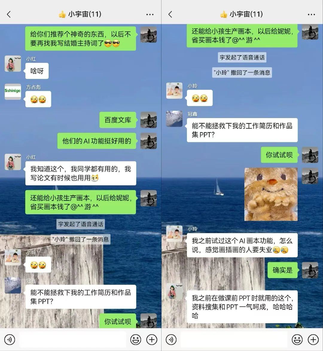 全新的AI生产力，百度文库给所有AI产品打了个样