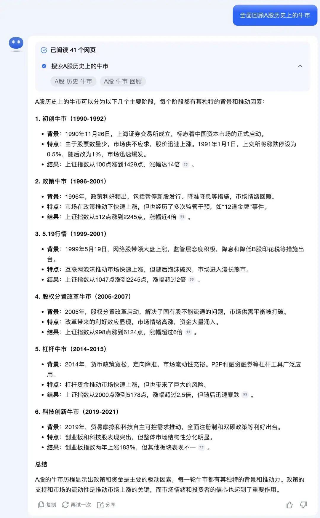 Kimi VS 智谱 VS 360：推理型AI搜索哪家强？！