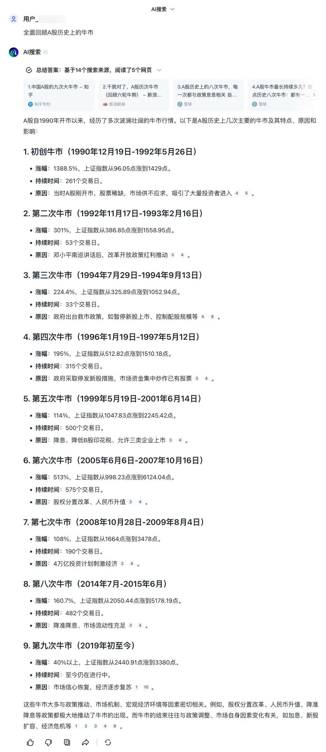Kimi VS 智谱 VS 360：推理型AI搜索哪家强？！