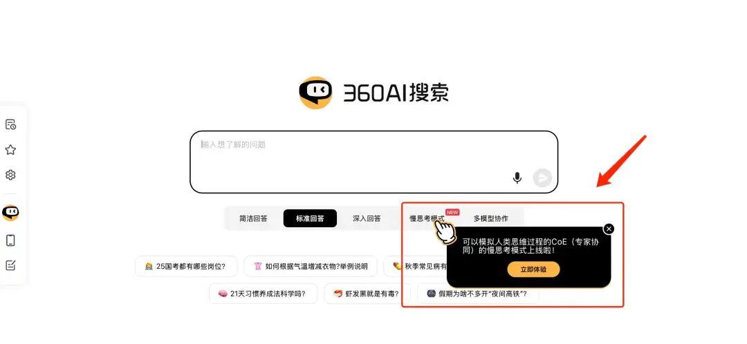 Kimi VS 智谱 VS 360：推理型AI搜索哪家强？！