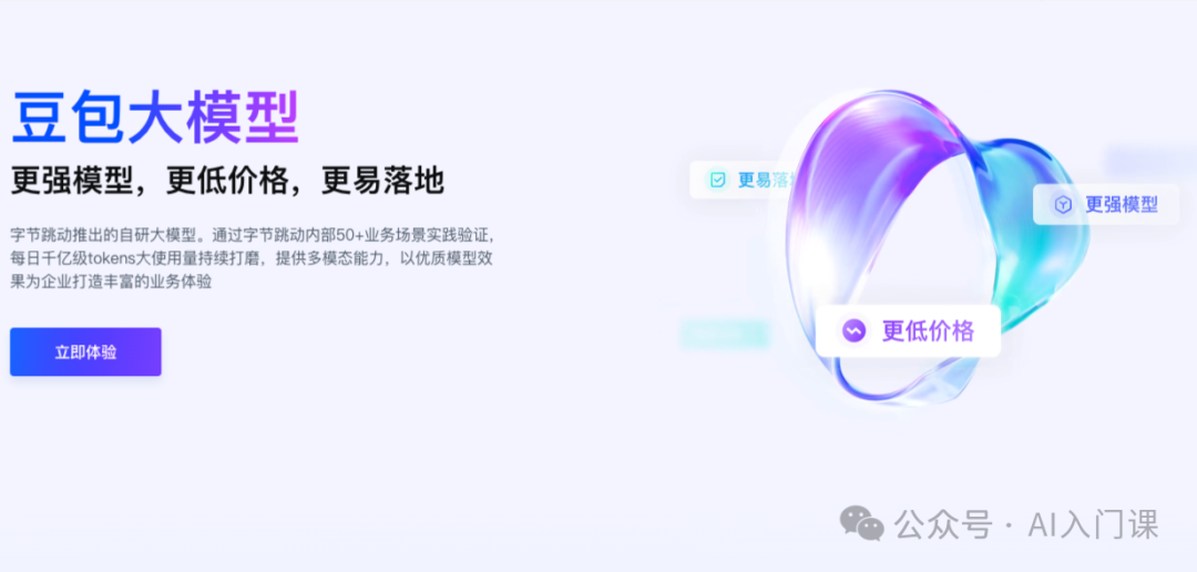 AI能帮大学老师做些啥？ | 从ChatGPT到豆包详细应用实例