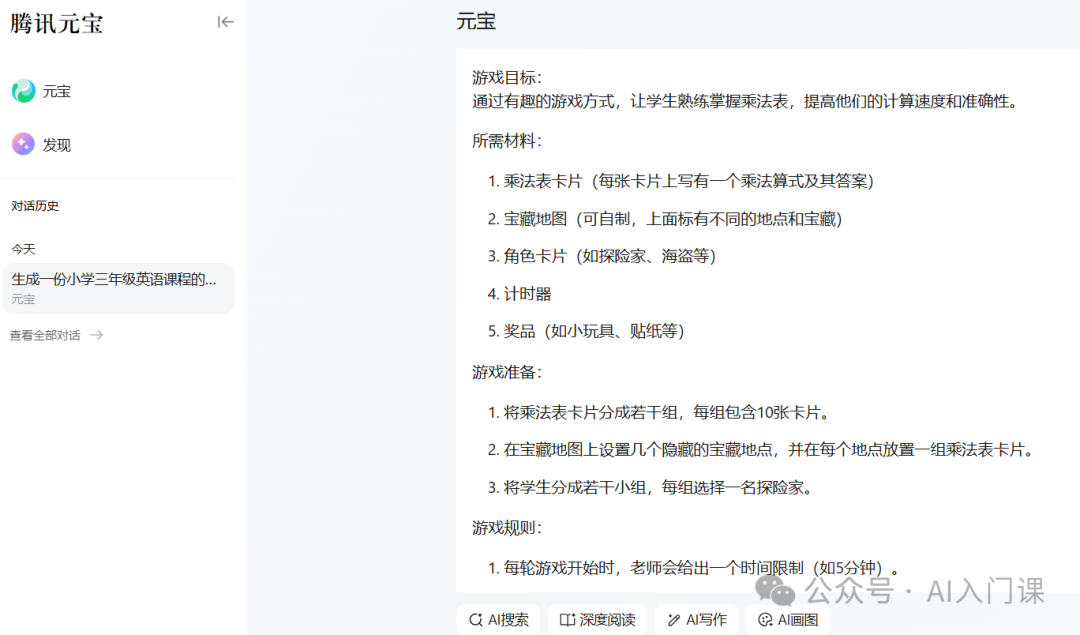 小学教师如何运用生成式 AI 提升教学效能
