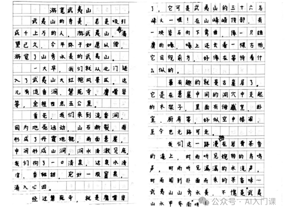 小学教师如何运用生成式 AI 提升教学效能