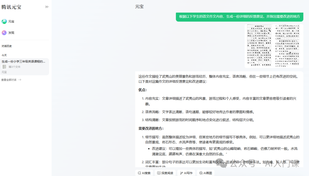 小学教师如何运用生成式 AI 提升教学效能