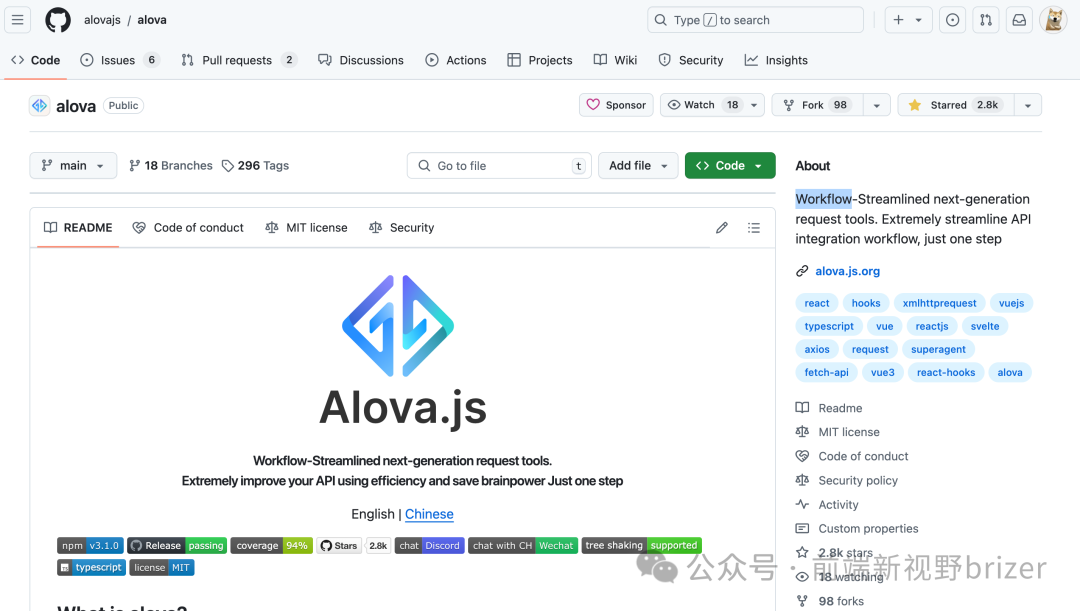 什么？这个工具比react-query和swr更强？Alova.js 彻底颠覆你的开发体验！