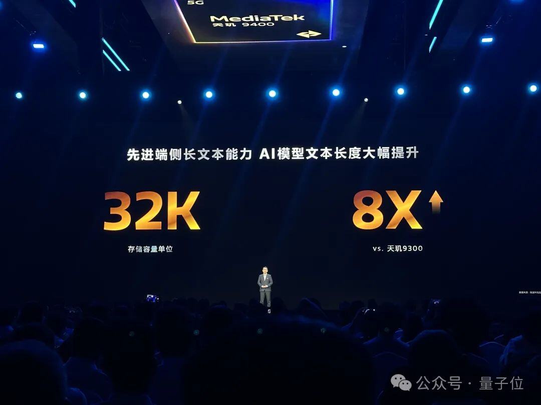 王炸级3nm安卓AI芯片发布：生成视频不用联网，智能体帮你点外卖订酒店