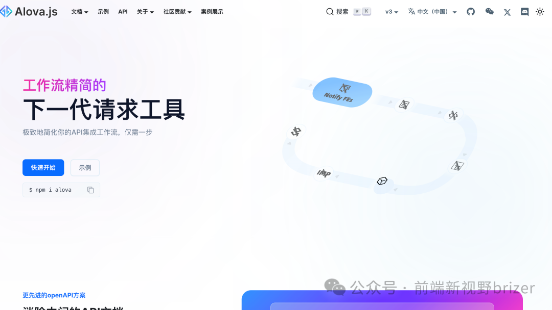 什么？这个工具比react-query和swr更强？Alova.js 彻底颠覆你的开发体验！