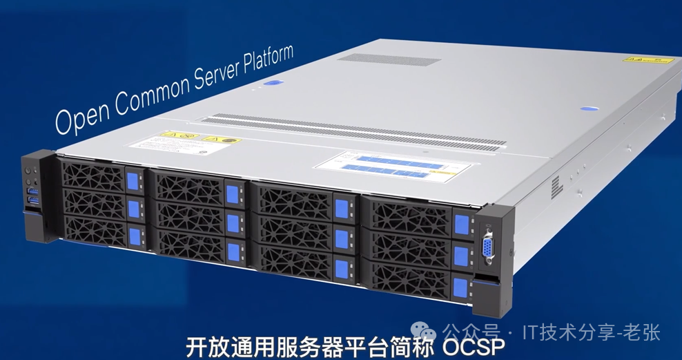 冷门知识：Intel 为什么要搞OCSP？
