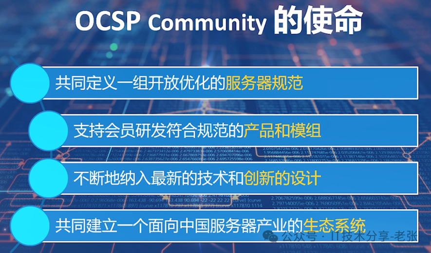 冷门知识：Intel 为什么要搞OCSP？