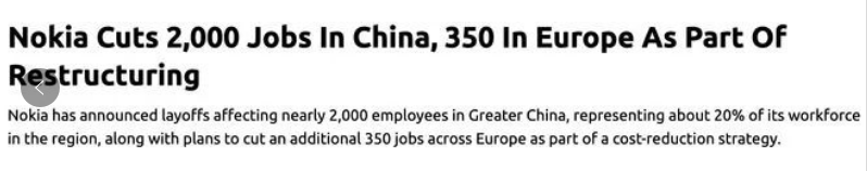 寒冬继续！诺基亚中国区裁员2000人！全球计划裁1.4万人