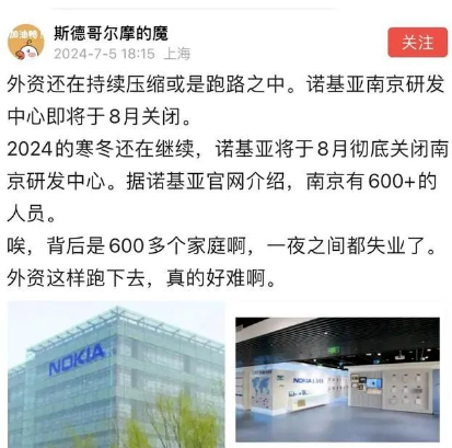 寒冬继续！诺基亚中国区裁员2000人！全球计划裁1.4万人
