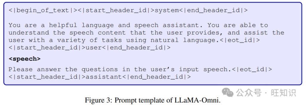开源语音实时交互新突破：LLaMA-Omni实现大语言模型无缝语音交互