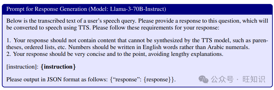 开源语音实时交互新突破：LLaMA-Omni实现大语言模型无缝语音交互
