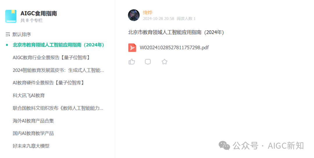 Al+教育创新与人才发展高峰论坛诚邀莅临