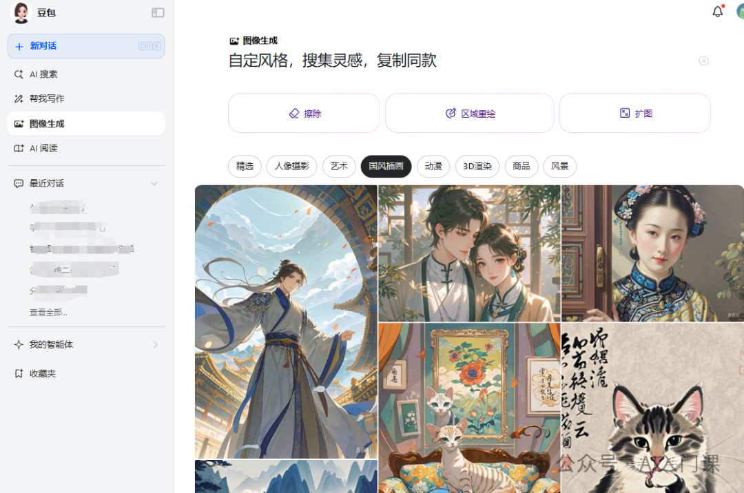 AI 真的能生成合适的高清图吗？ | 豆包 AI 生成图片功能详解