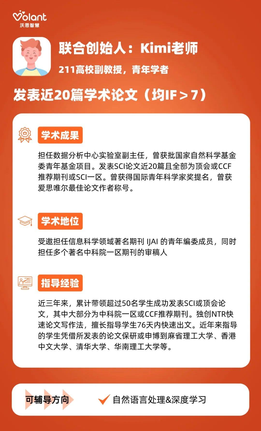 独自一人，怒发顶会！！