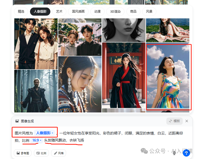 AI 真的能生成合适的高清图吗？ | 豆包 AI 生成图片功能详解