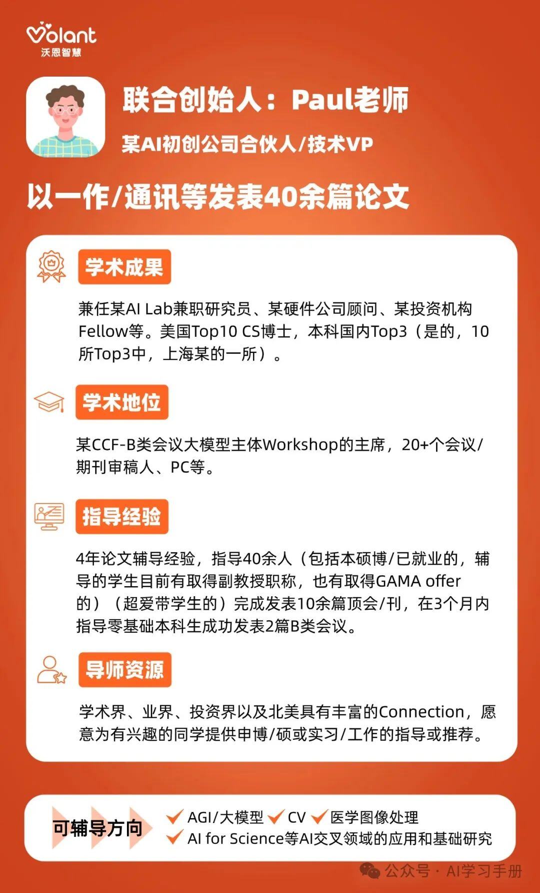 独自一人，怒发顶会！！