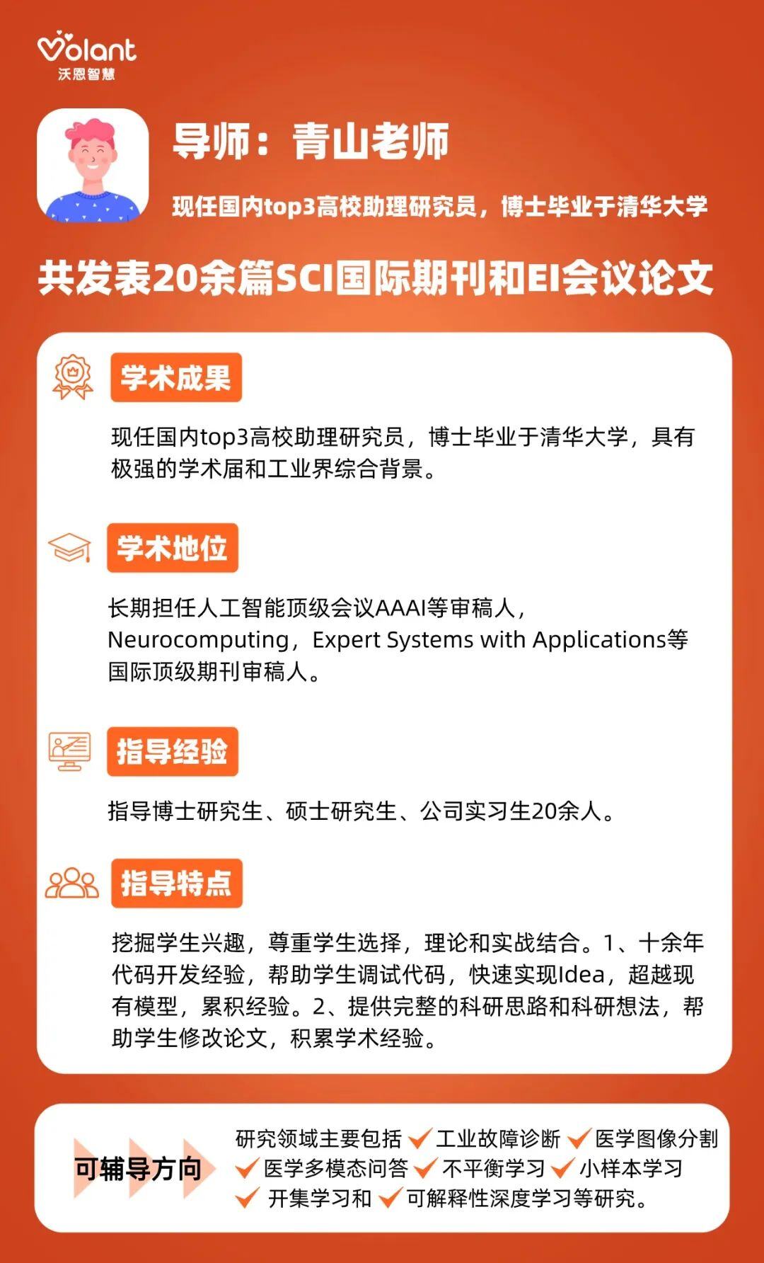 独自一人，怒发顶会！！