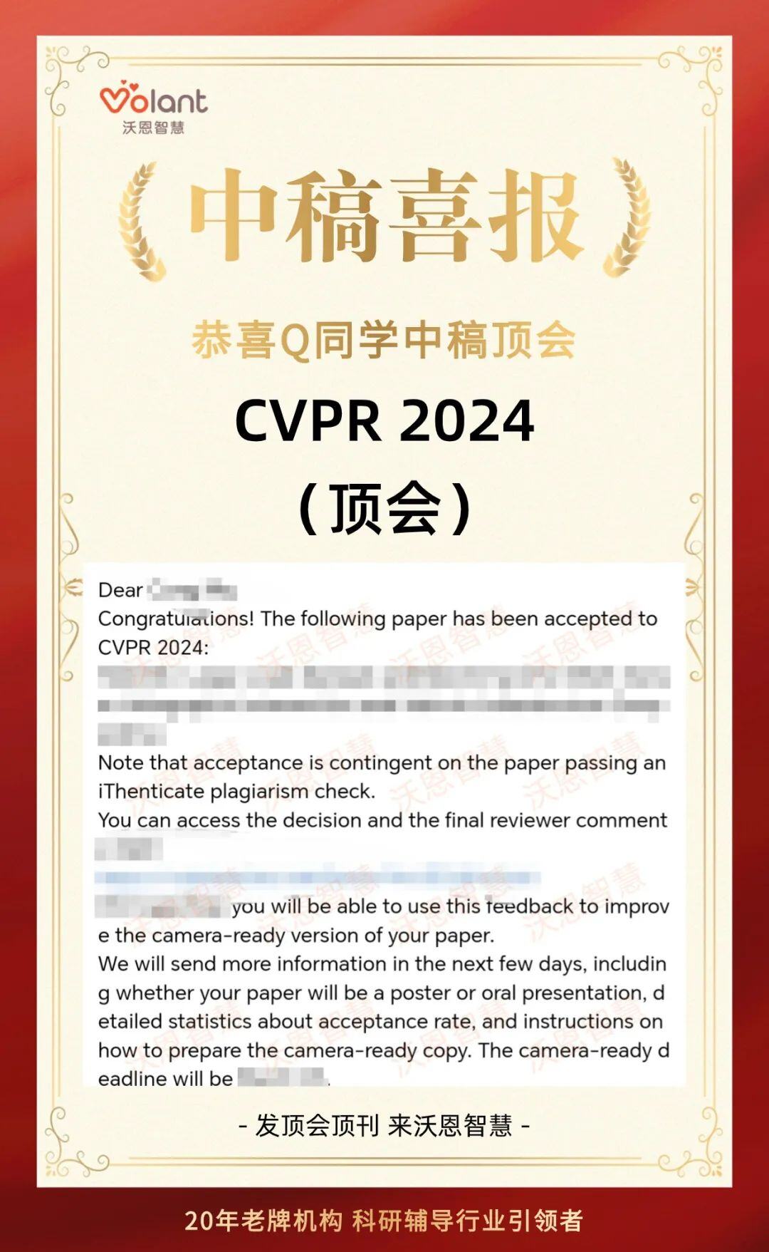 独自一人，怒发顶会！！