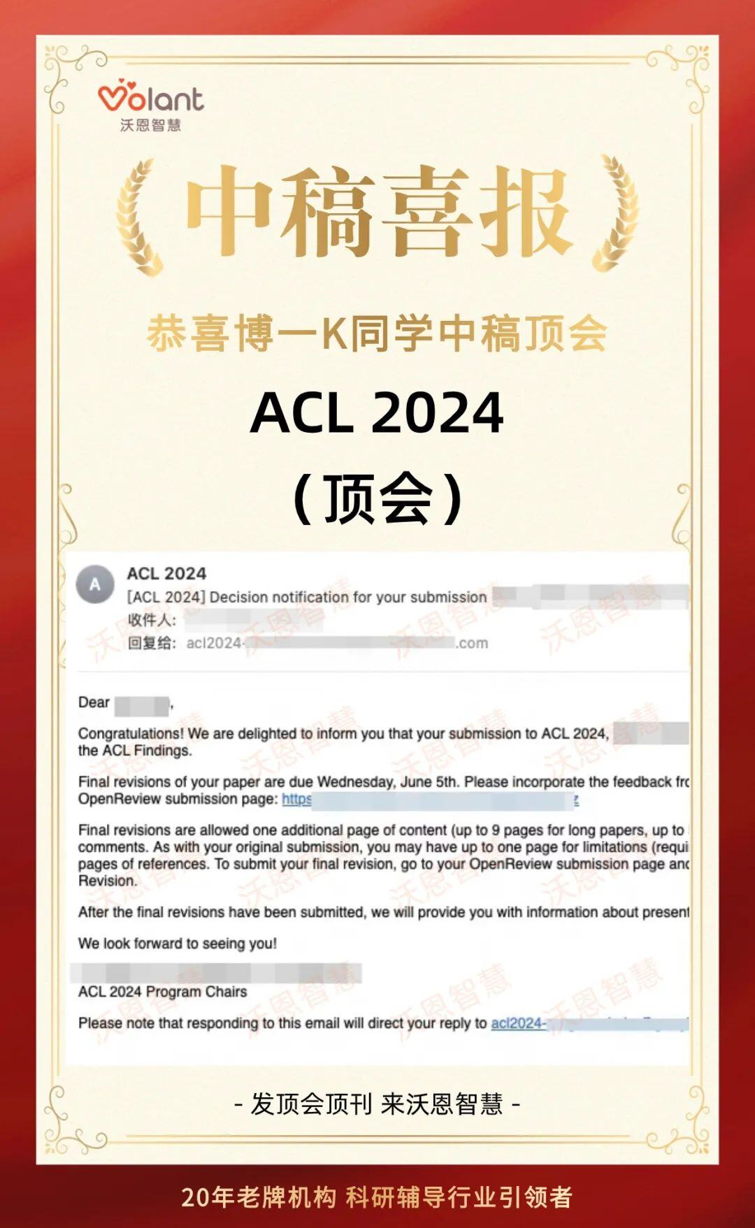 独自一人，怒发顶会！！