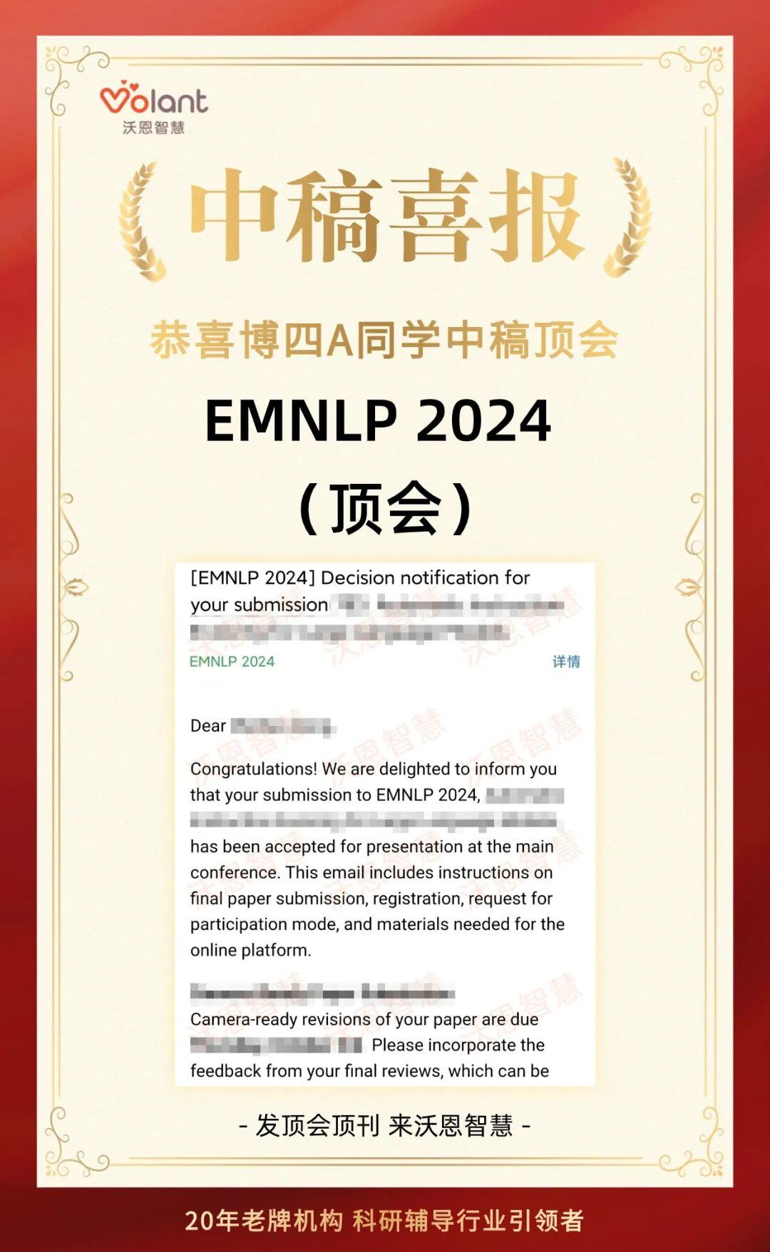 独自一人，怒发顶会！！