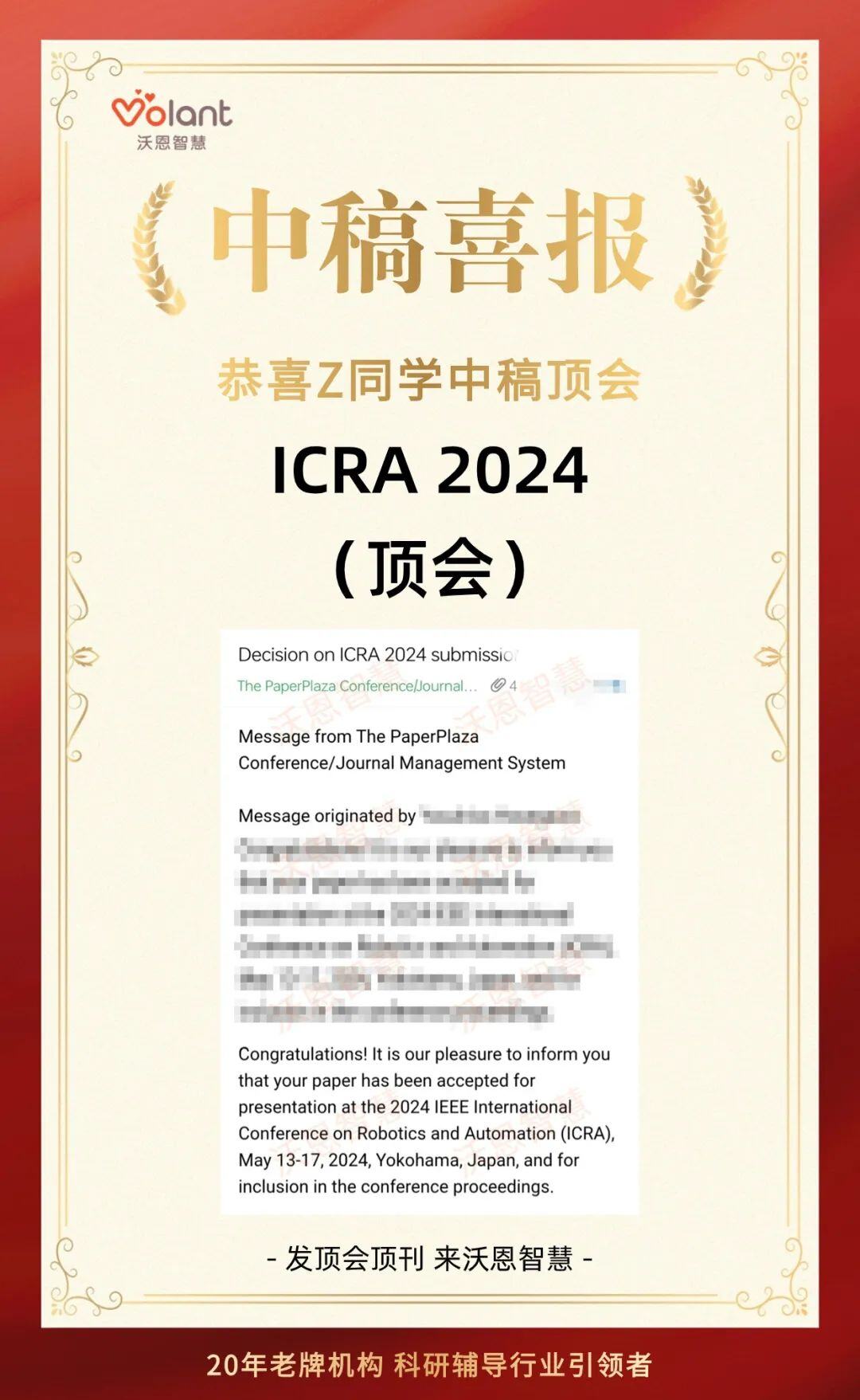 独自一人，怒发顶会！！
