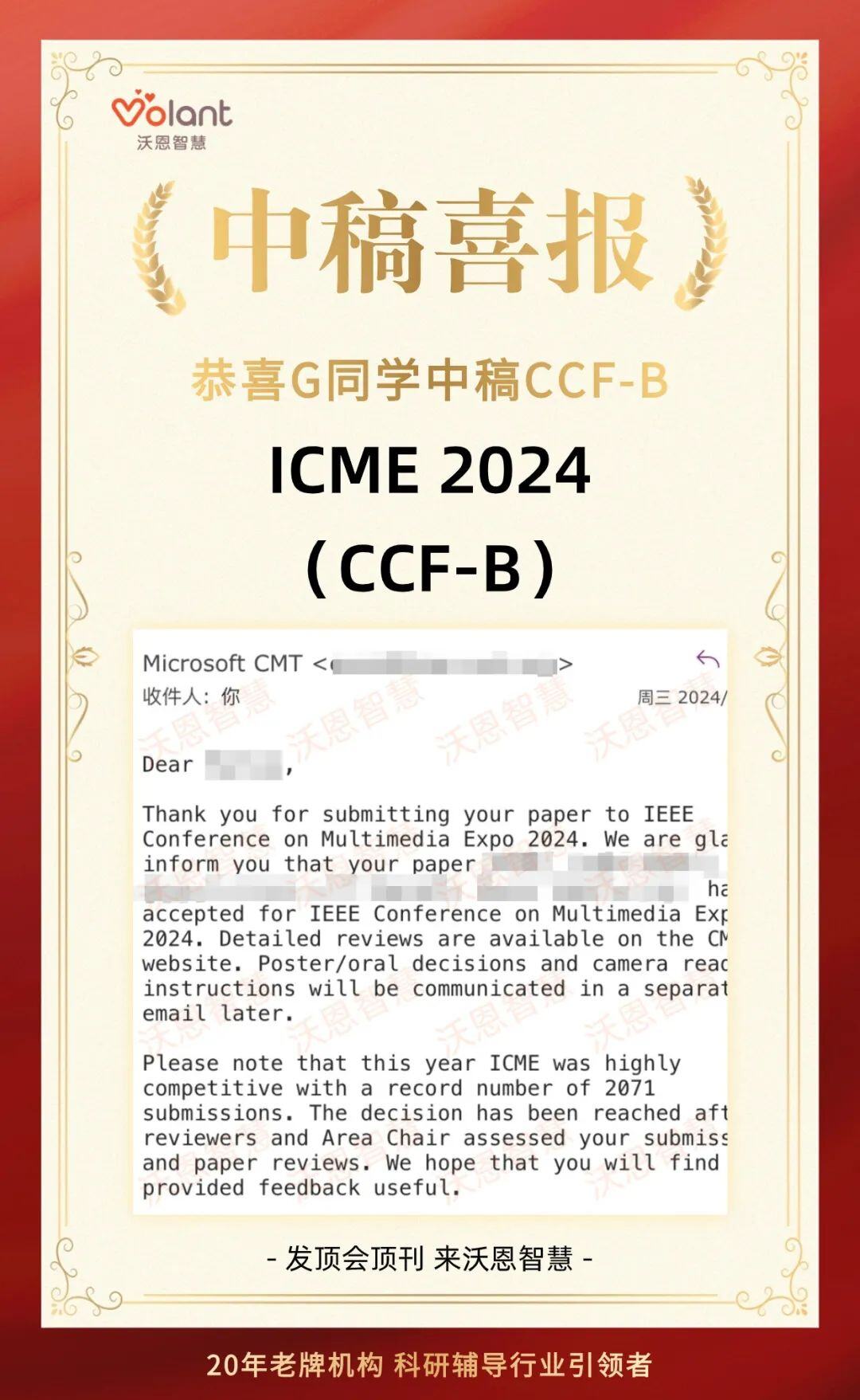 独自一人，怒发顶会！！