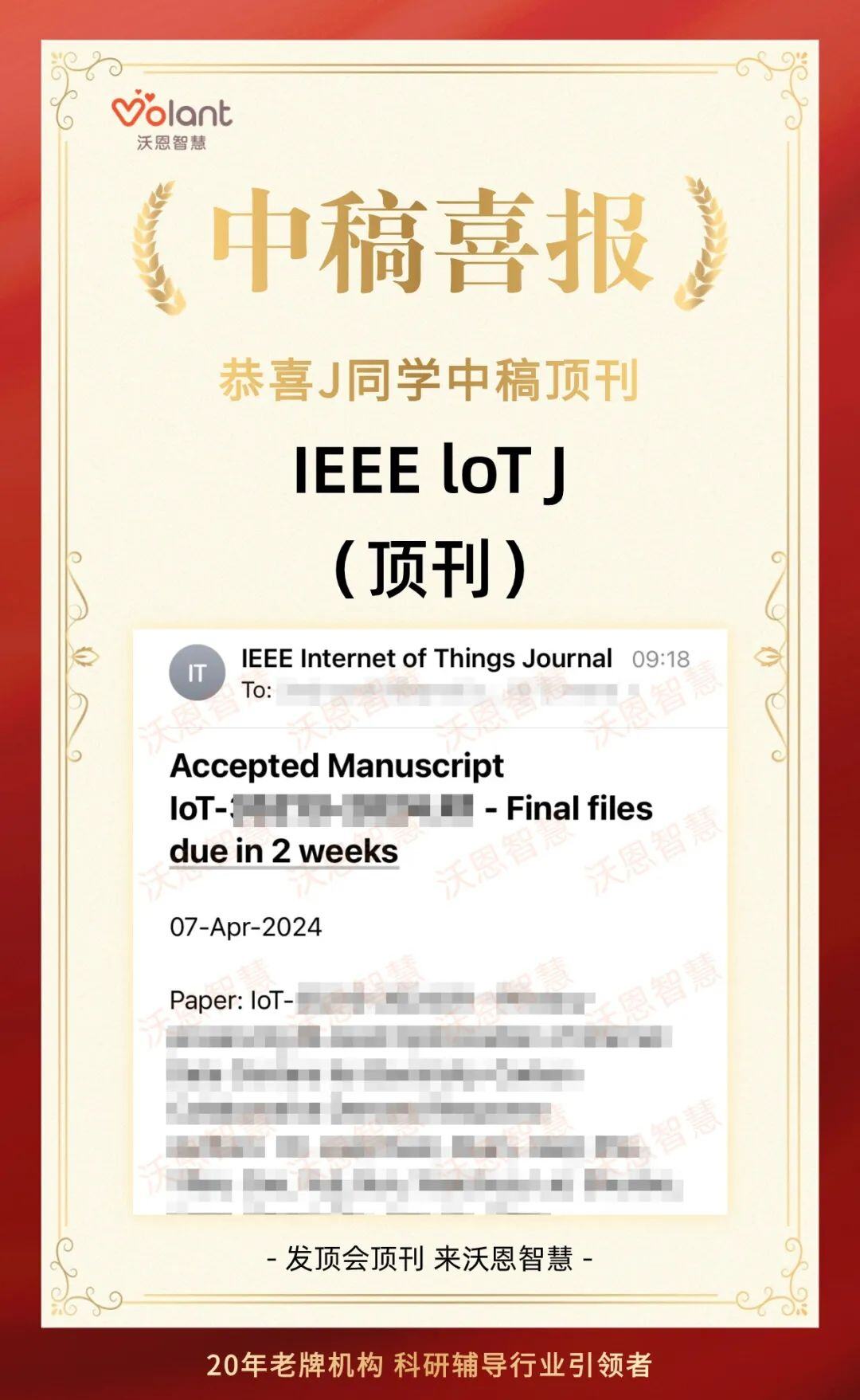 独自一人，怒发顶会！！