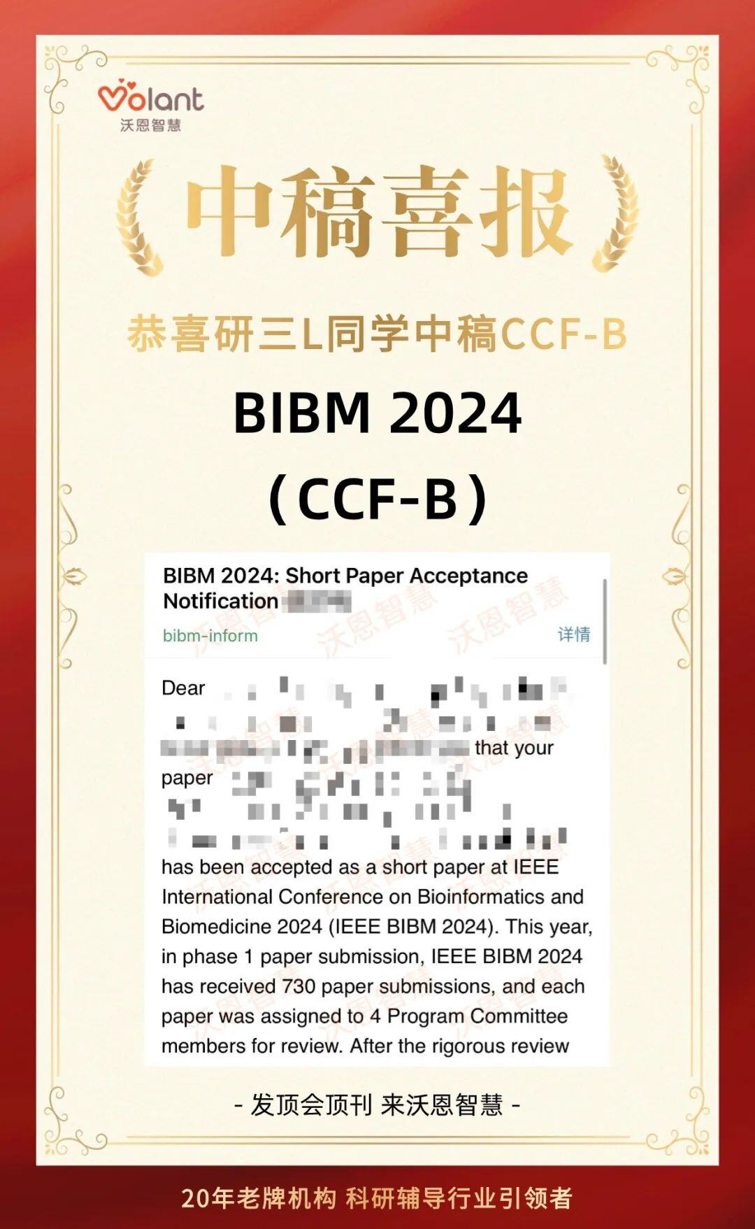 独自一人，怒发顶会！！