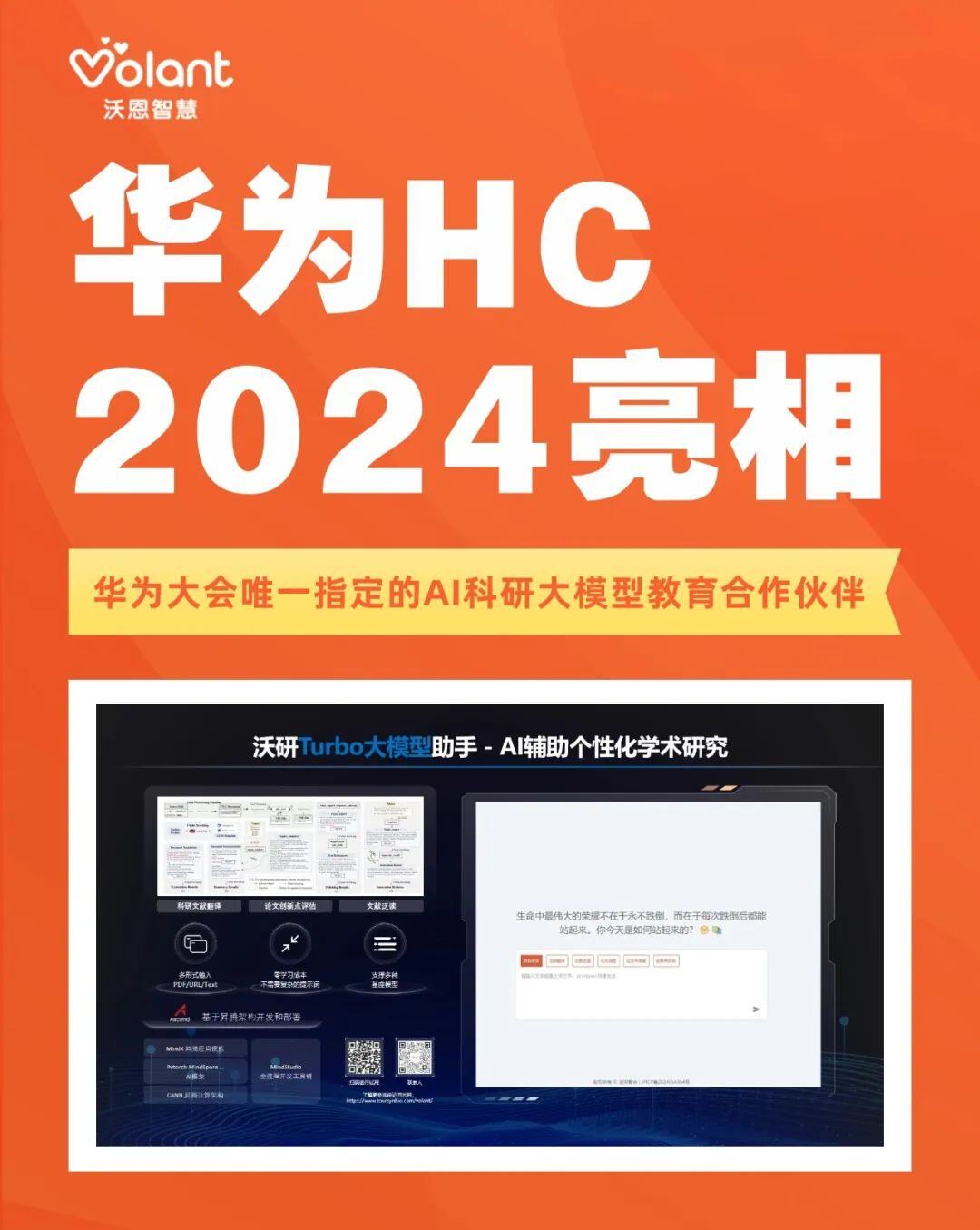 独自一人，怒发顶会！！