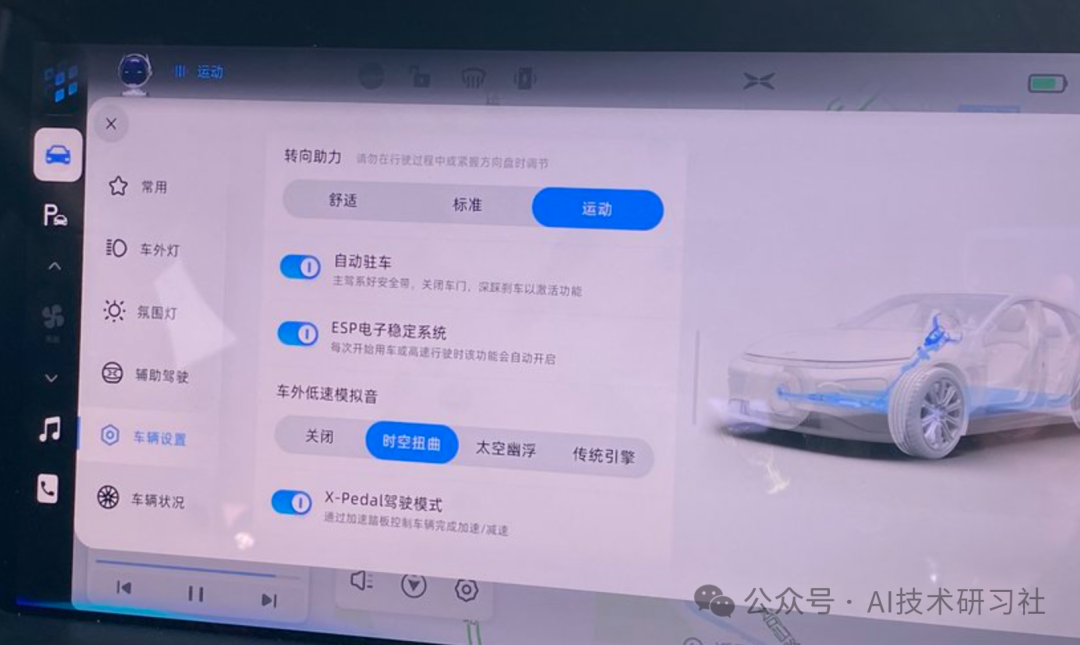 揭秘汽车语音助手：从语音识别到智能回复的全流程解析！