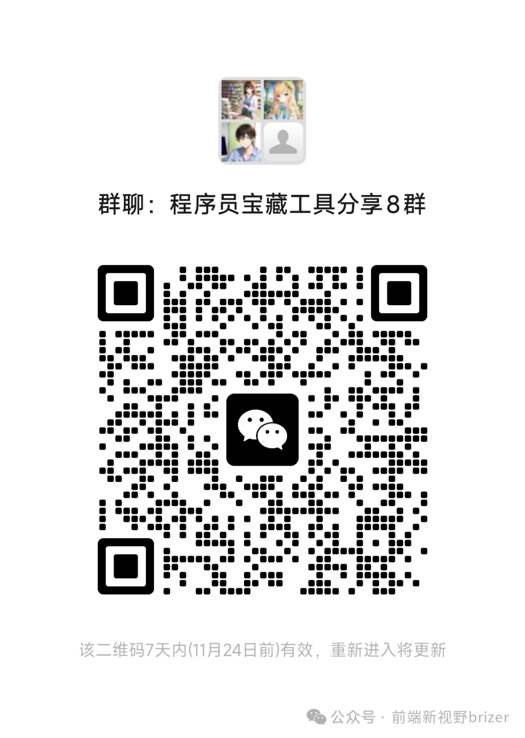 这个框架可以挑战react，还不快来搞懂她
