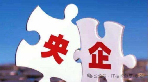 一分钟了解“信创”应知应会的几个知识点