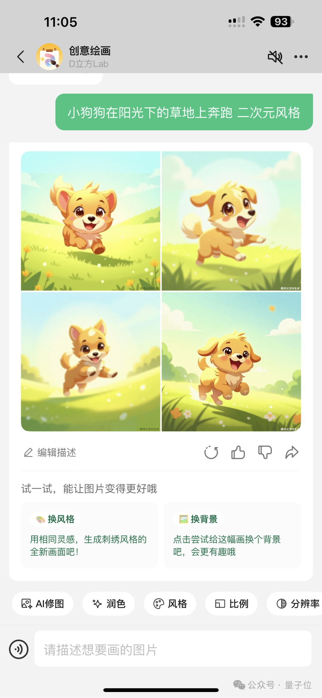 实测腾讯元宝2.0：图文视频啥都能搜，论文绘画全搞定