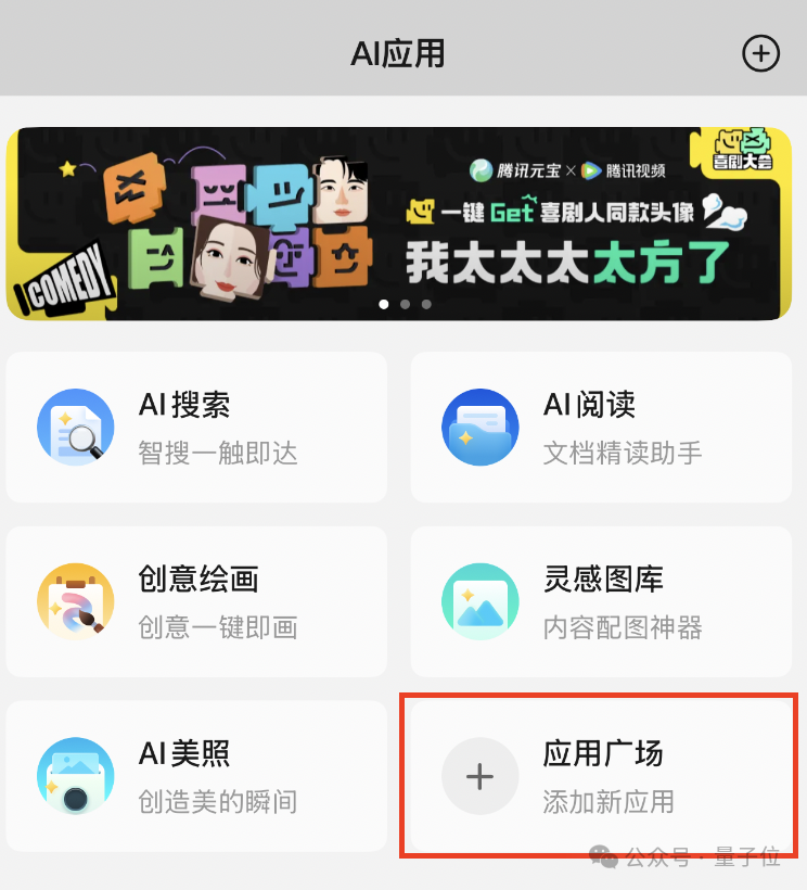 实测腾讯元宝2.0：图文视频啥都能搜，论文绘画全搞定