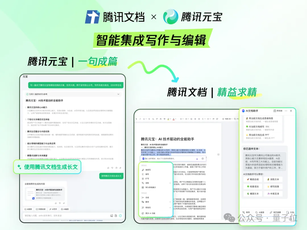 实测腾讯元宝2.0：图文视频啥都能搜，论文绘画全搞定
