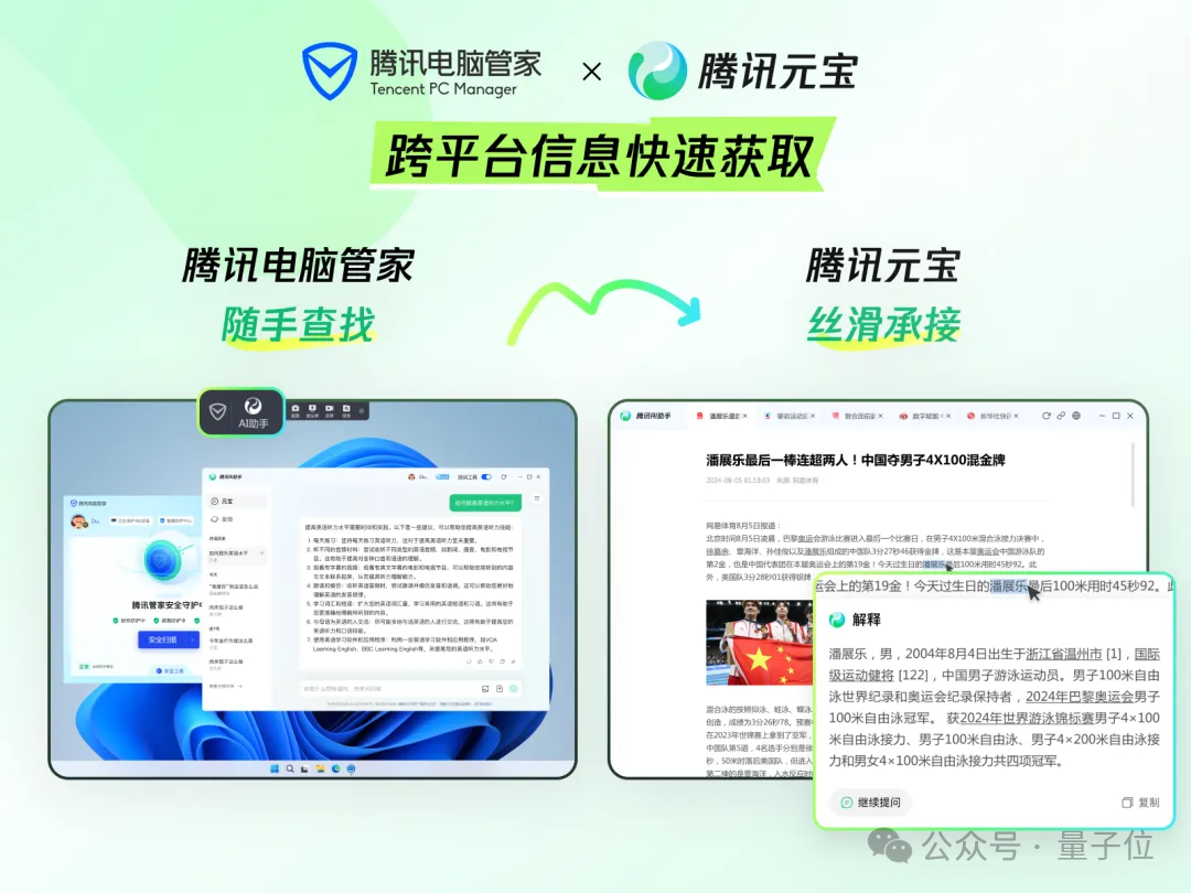 实测腾讯元宝2.0：图文视频啥都能搜，论文绘画全搞定