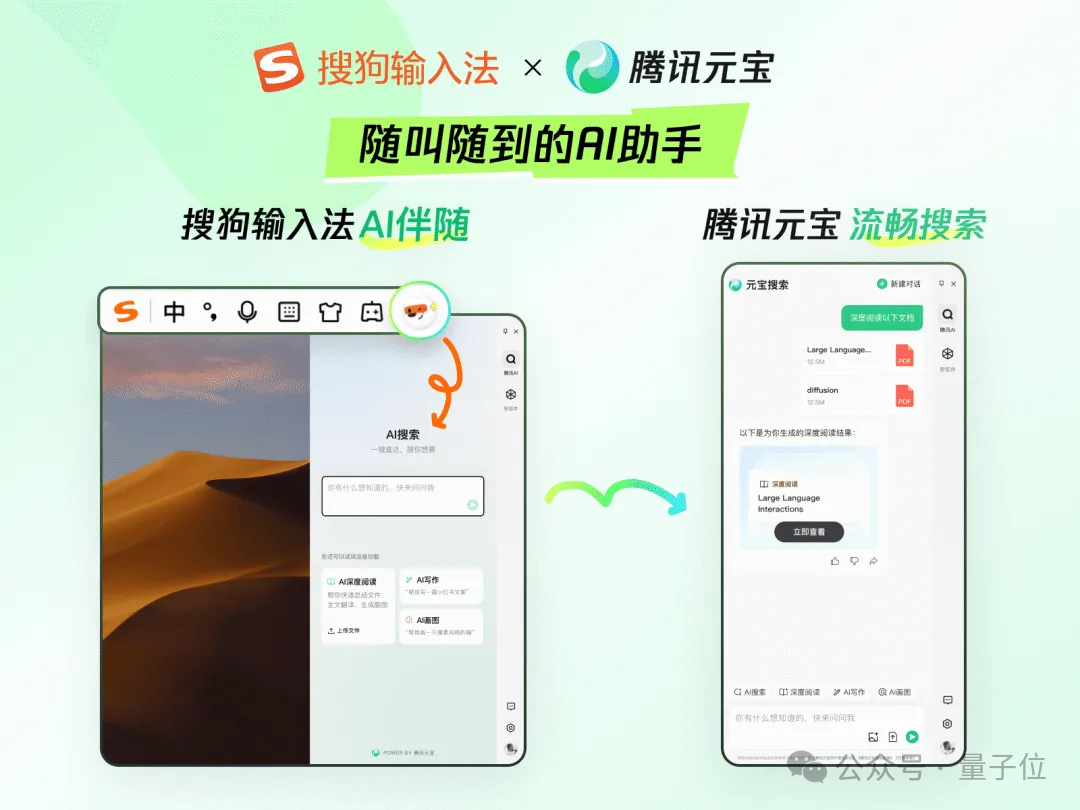 实测腾讯元宝2.0：图文视频啥都能搜，论文绘画全搞定