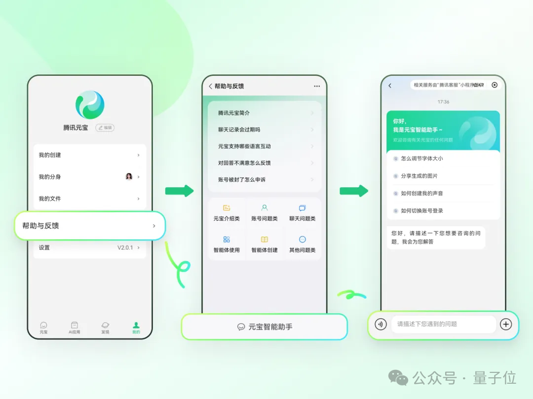 实测腾讯元宝2.0：图文视频啥都能搜，论文绘画全搞定