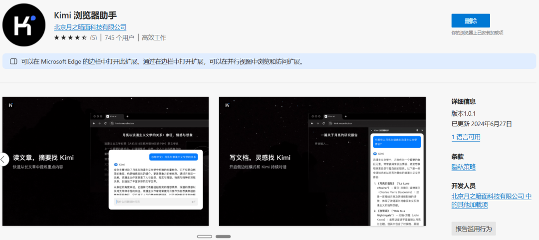 Kimi一周年 | 盘点kimi一年内做了那些事