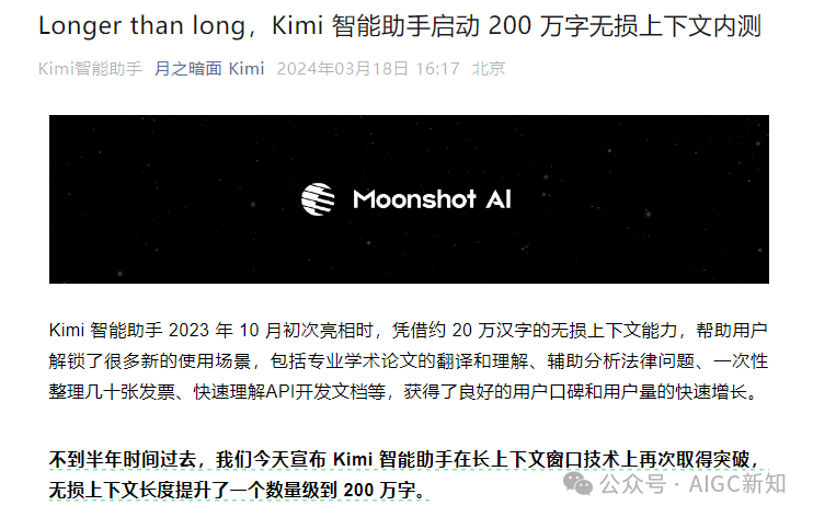 Kimi一周年 | 盘点kimi一年内做了那些事