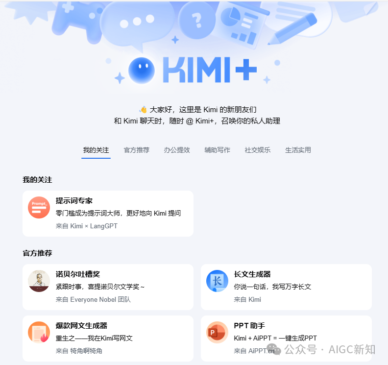 Kimi一周年 | 盘点kimi一年内做了那些事