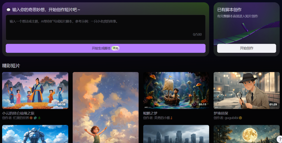 生成一部AI动画只要20分钟？3步带你完成动画制作