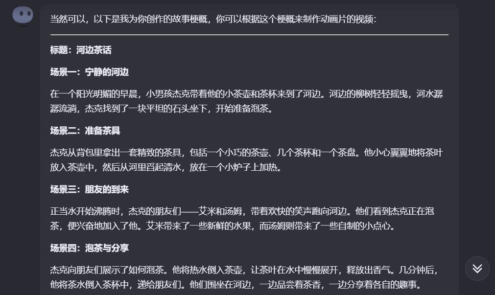 生成一部AI动画只要20分钟？3步带你完成动画制作