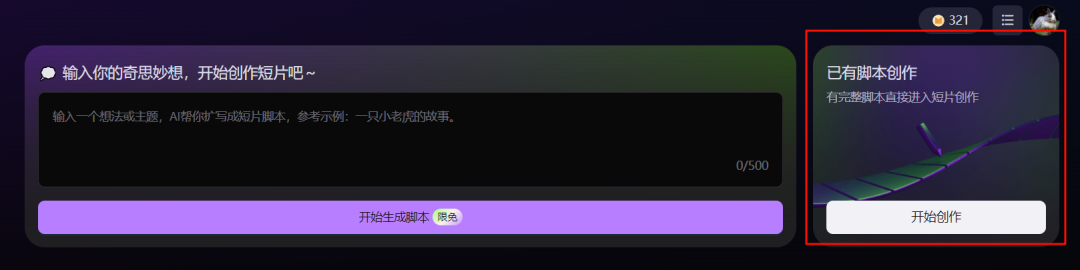 生成一部AI动画只要20分钟？3步带你完成动画制作