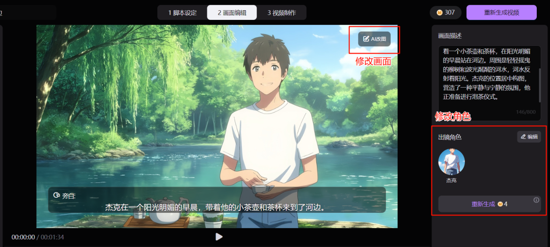 生成一部AI动画只要20分钟？3步带你完成动画制作