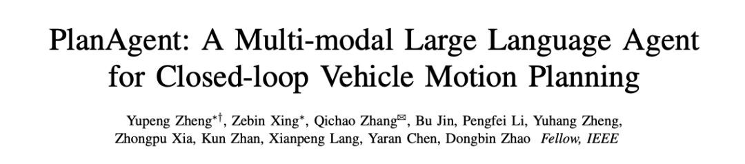 理想汽车最新成果：基于MLLM的闭环规划智能体PlanAgent