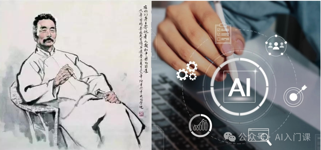 活学活用，鲁迅怎么表达日常 | AI 仿写大比拼